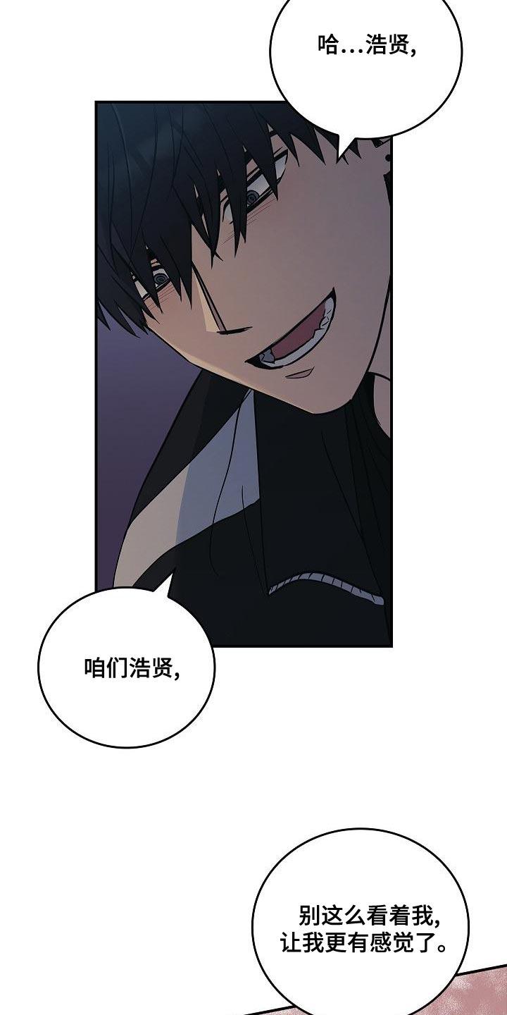 第33章：约定-被男人掌控生死-PImane（第14张）