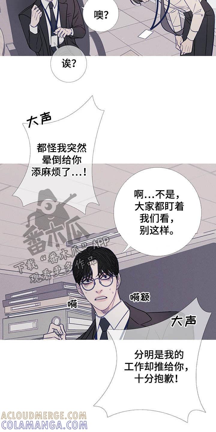 第34章：变脸-鬼门关-MEL（第5张）