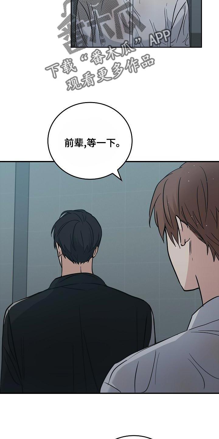 第34章：抱有期待-被男人掌控生死-PImane（第2张）