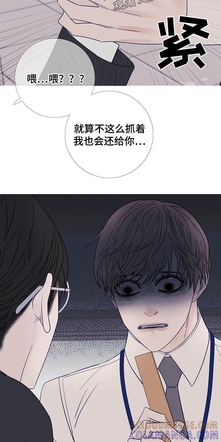第34章：变脸-鬼门关-MEL（第11张）