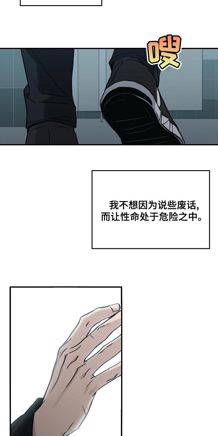 第34章：抱有期待-被男人掌控生死-PImane（第10张）
