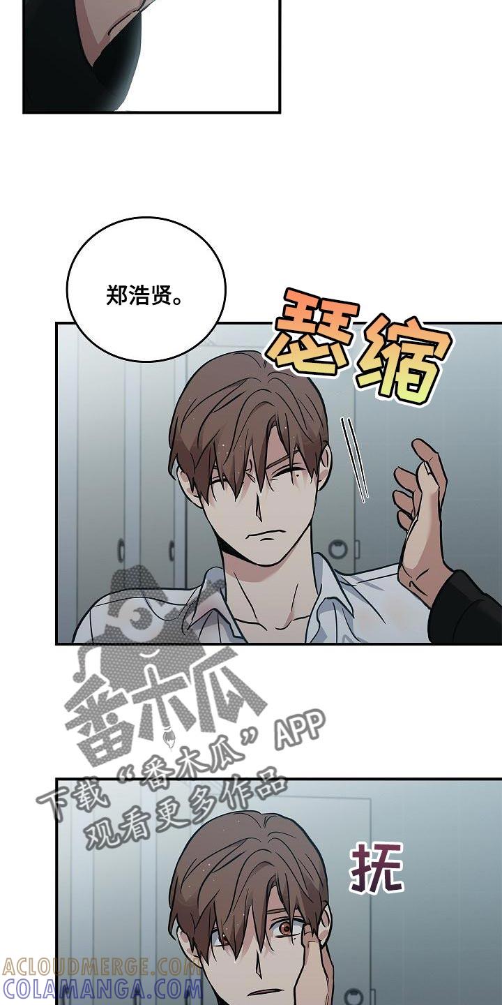 第34章：抱有期待-被男人掌控生死-PImane（第11张）