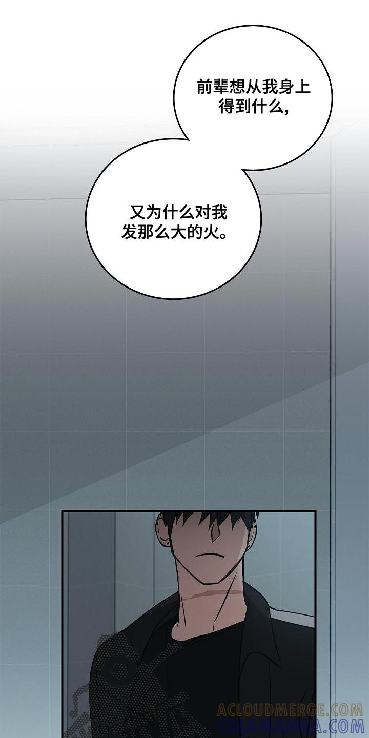 第34章：抱有期待-被男人掌控生死-PImane（第7张）