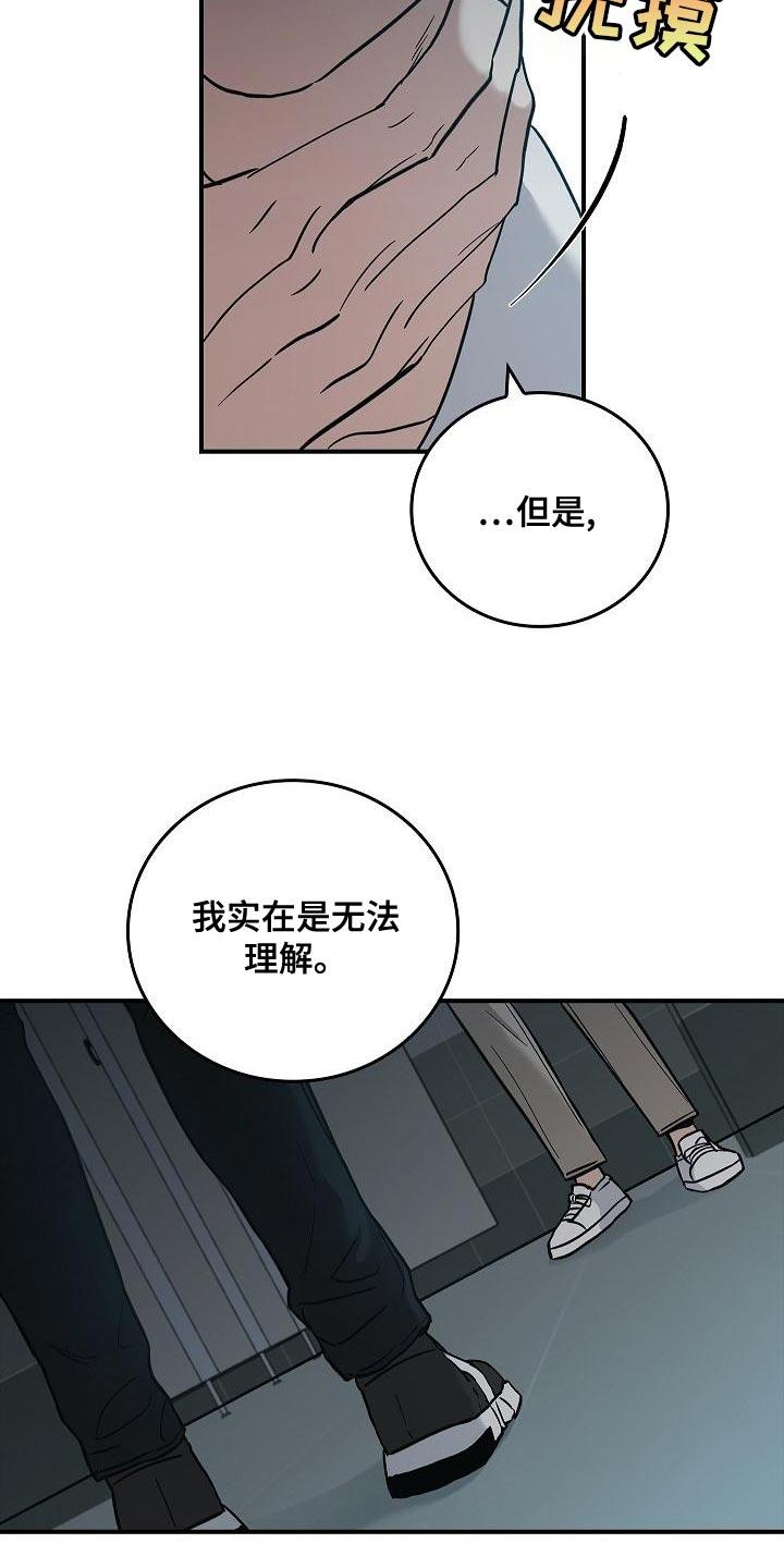 第34章：抱有期待-被男人掌控生死-PImane（第6张）
