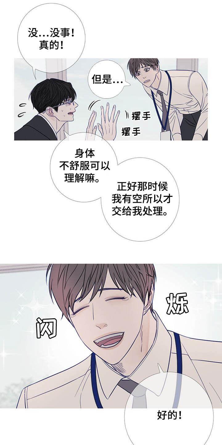 第34章：变脸-鬼门关-MEL（第6张）