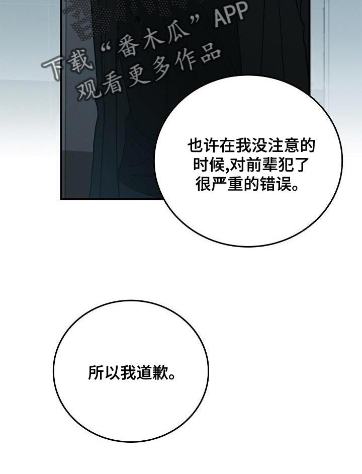 第34章：抱有期待-被男人掌控生死-PImane（第8张）