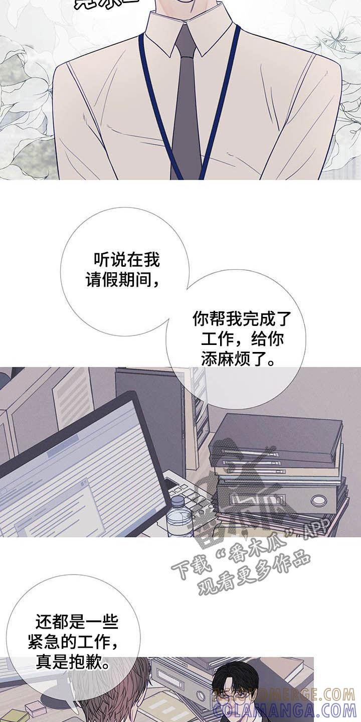 第34章：变脸-鬼门关-MEL（第3张）
