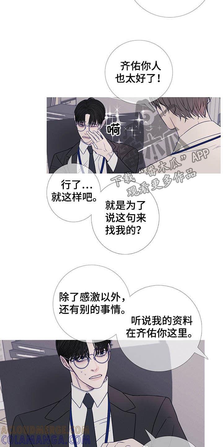 第34章：变脸-鬼门关-MEL（第7张）