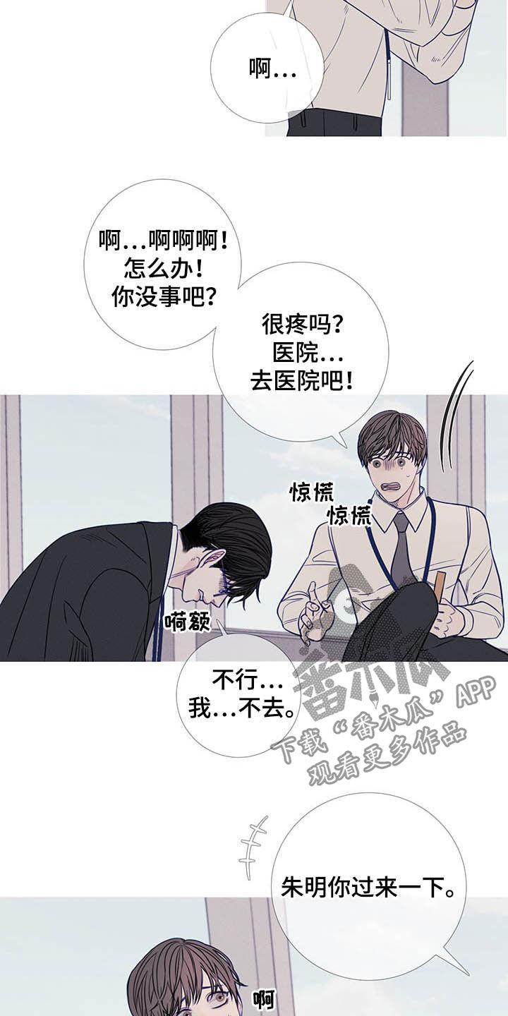 第34章：变脸-鬼门关-MEL（第14张）