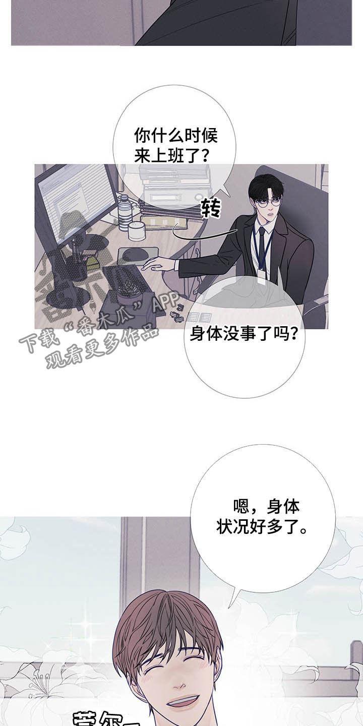 第34章：变脸-鬼门关-MEL（第2张）