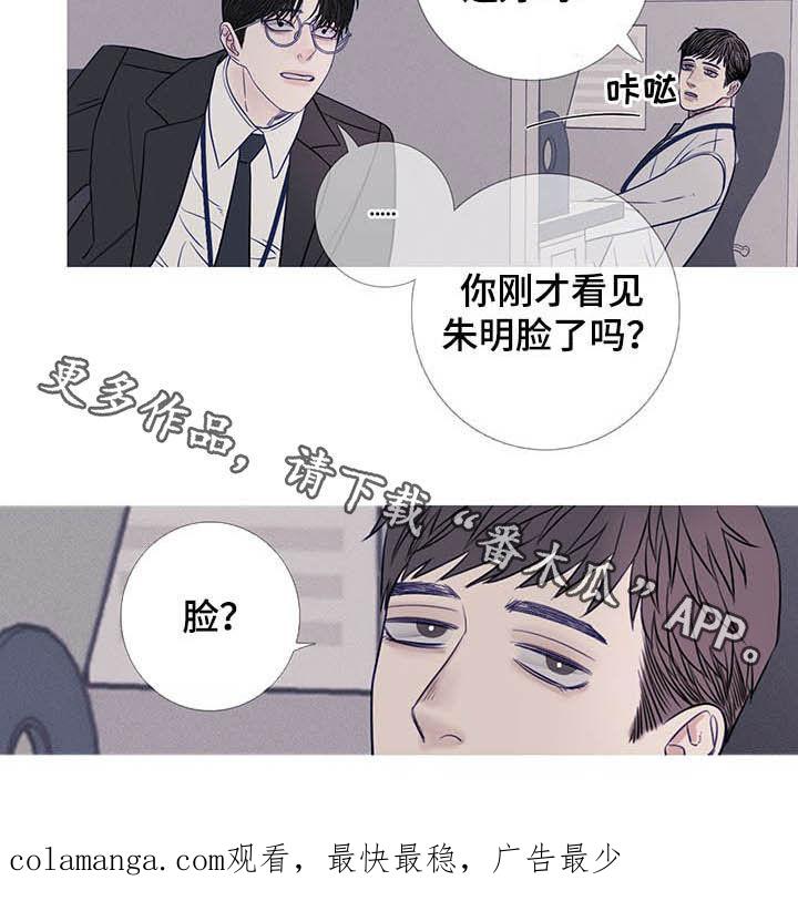 第34章：变脸-鬼门关-MEL（第16张）