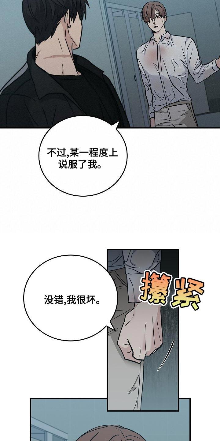 第34章：抱有期待-被男人掌控生死-PImane（第4张）