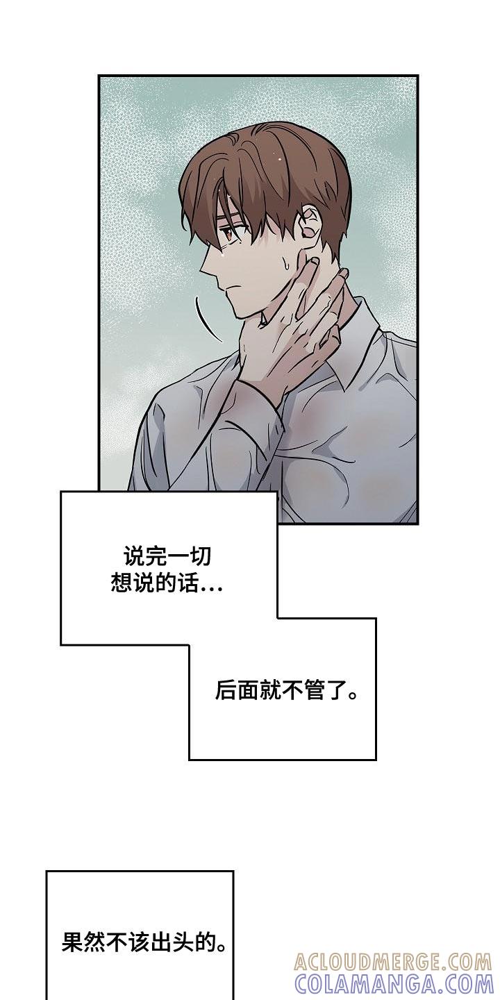 第34章：抱有期待-被男人掌控生死-PImane（第9张）