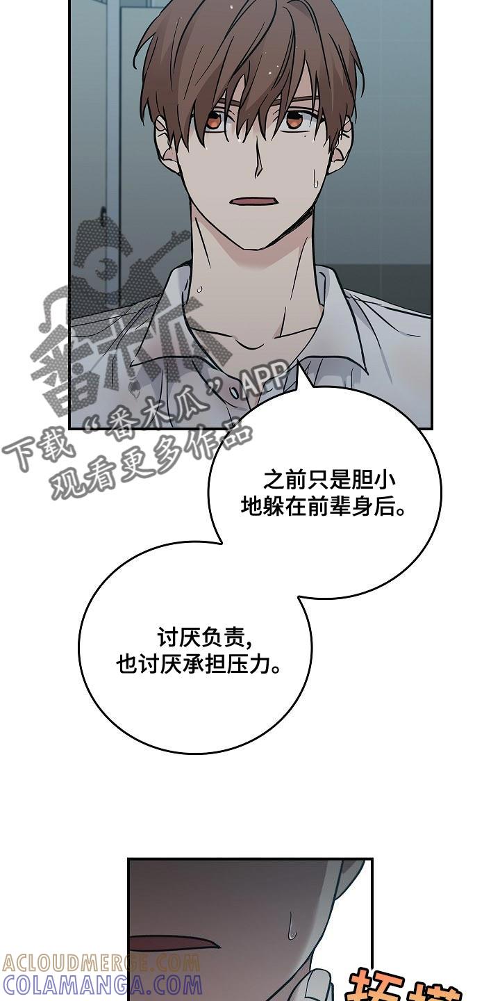 第34章：抱有期待-被男人掌控生死-PImane（第5张）