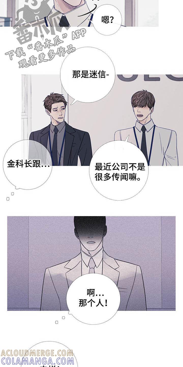 第35章：没一个正常-鬼门关-MEL（第5张）