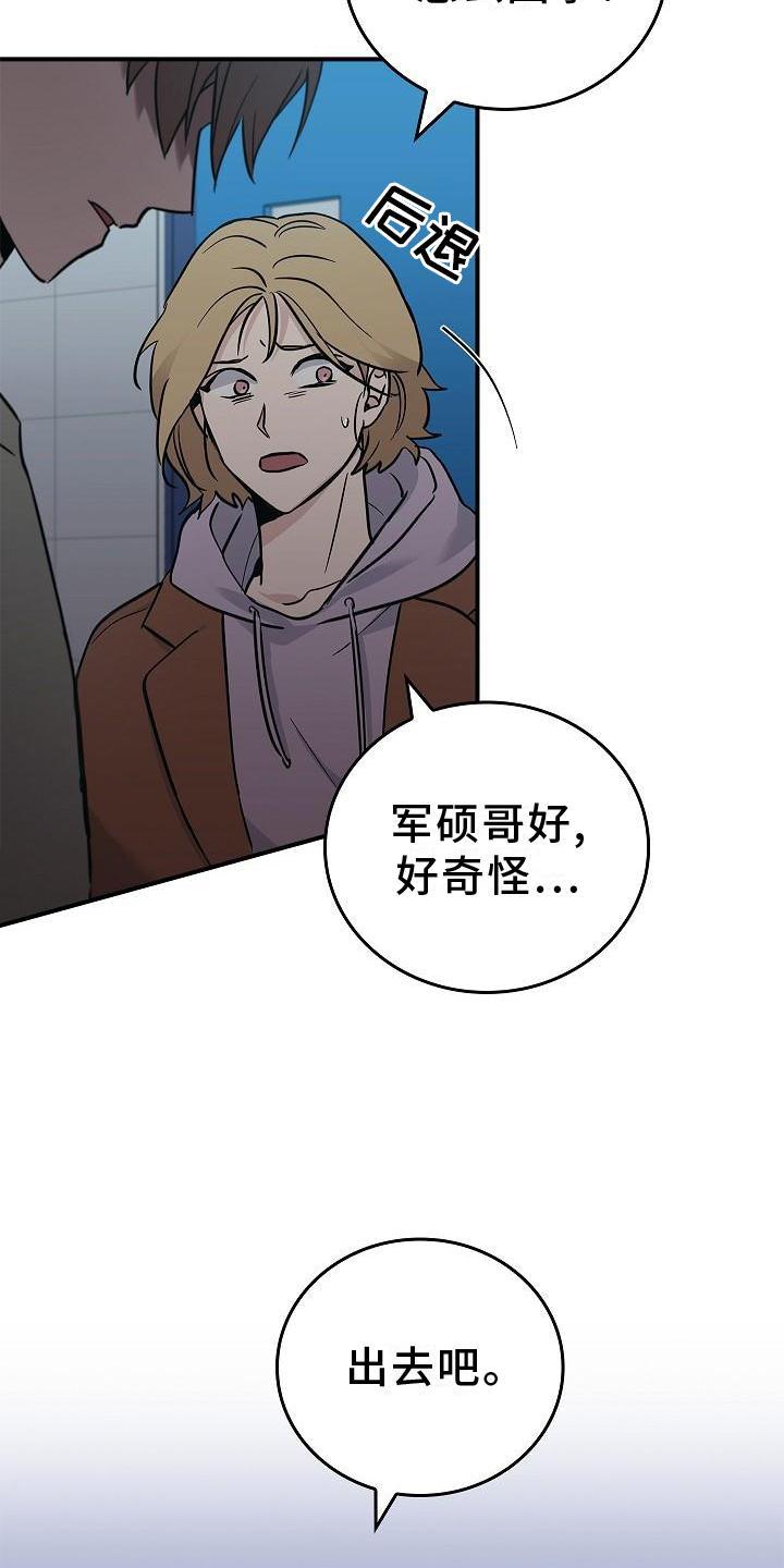 第35章：吸引-被男人掌控生死-PImane（第6张）