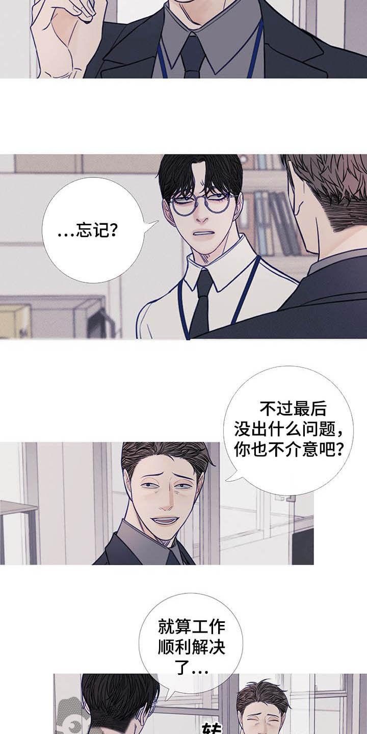 第35章：没一个正常-鬼门关-MEL（第10张）
