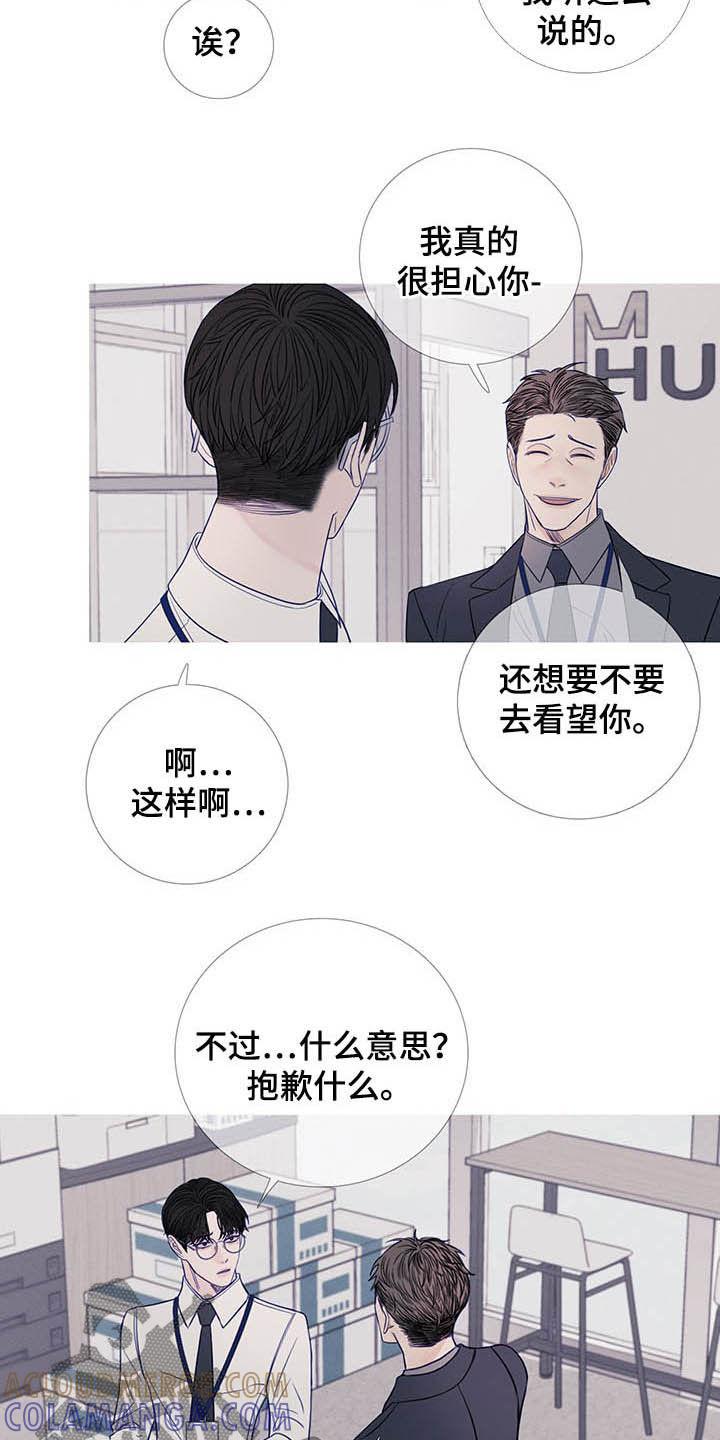 第35章：没一个正常-鬼门关-MEL（第7张）