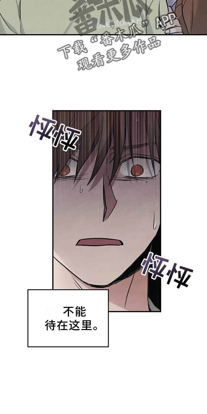 第35章：吸引-被男人掌控生死-PImane（第4张）