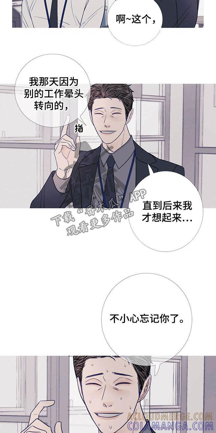 第35章：没一个正常-鬼门关-MEL（第9张）
