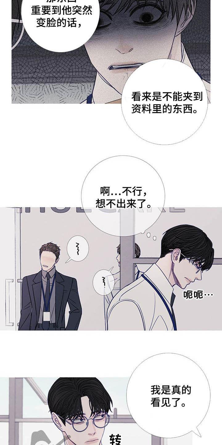 第35章：没一个正常-鬼门关-MEL（第4张）