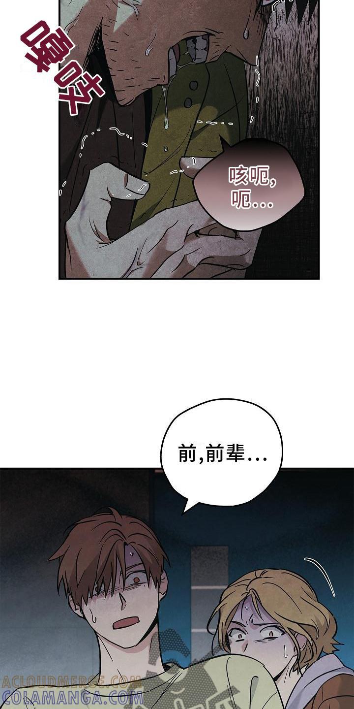 第35章：吸引-被男人掌控生死-PImane（第3张）