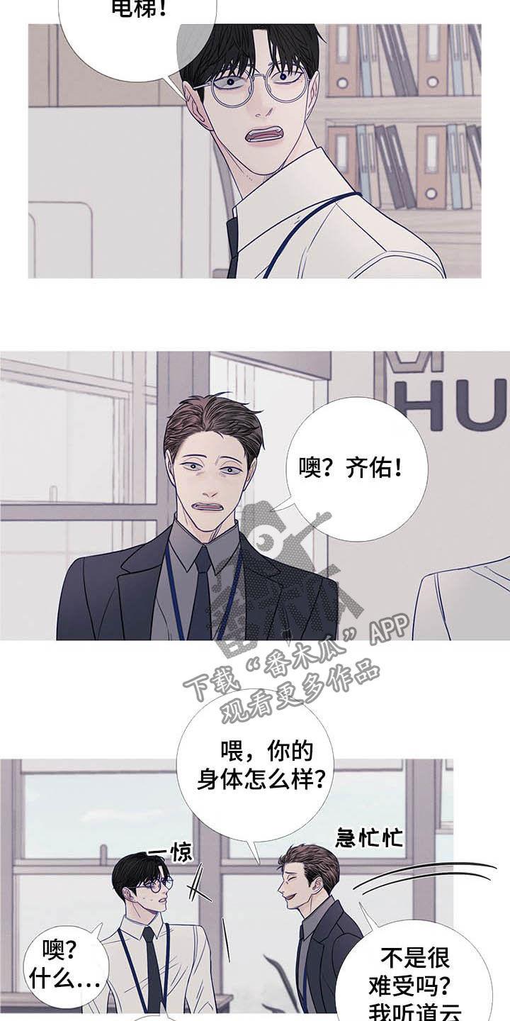第35章：没一个正常-鬼门关-MEL（第6张）