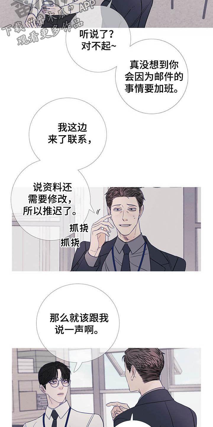 第35章：没一个正常-鬼门关-MEL（第8张）