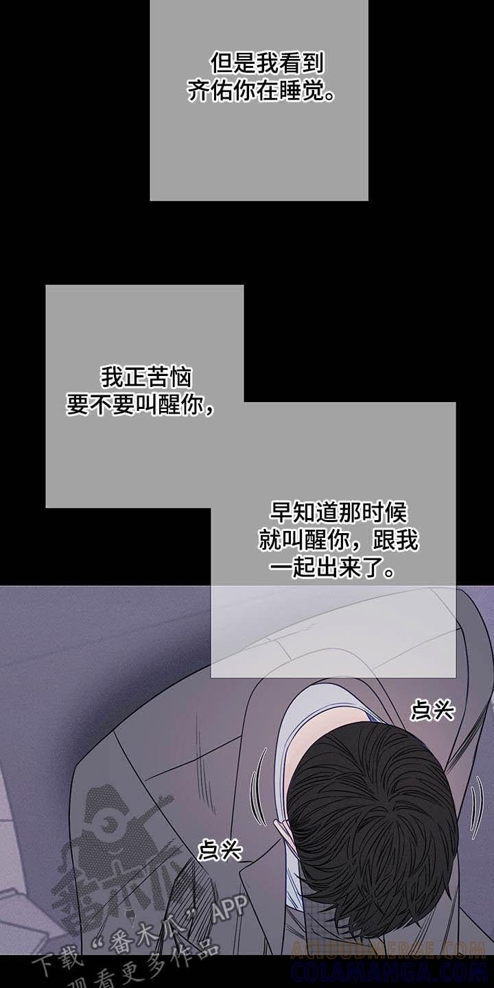 第36章：回忆-鬼门关-MEL（第5张）