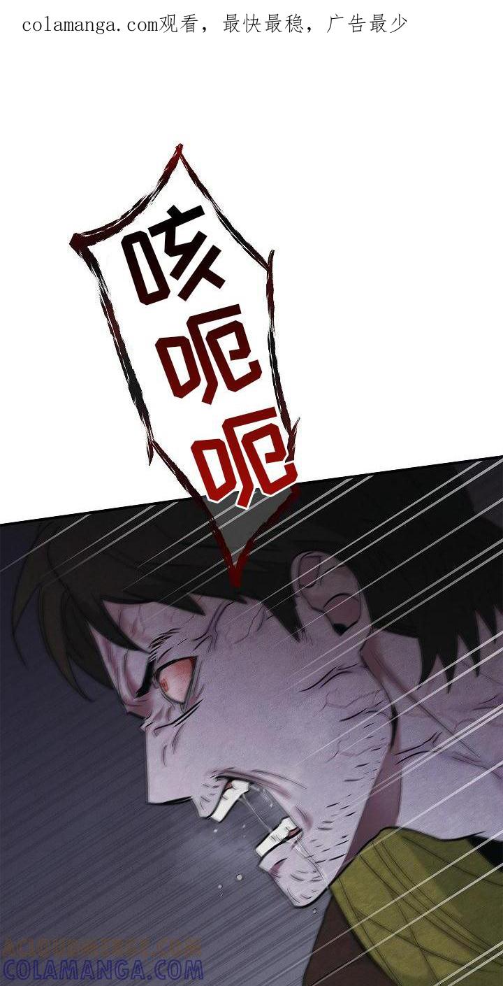 第36章：聪明-被男人掌控生死-PImane（第1张）