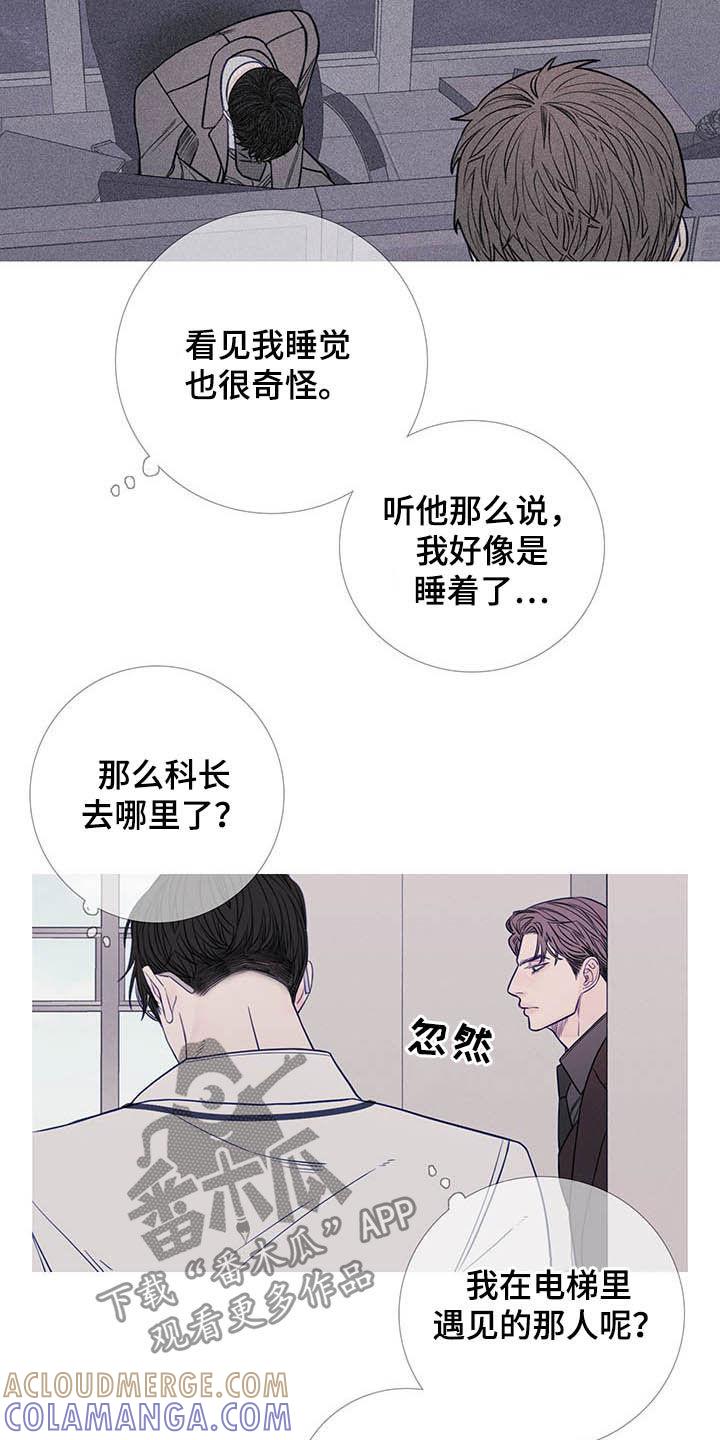 第36章：回忆-鬼门关-MEL（第15张）