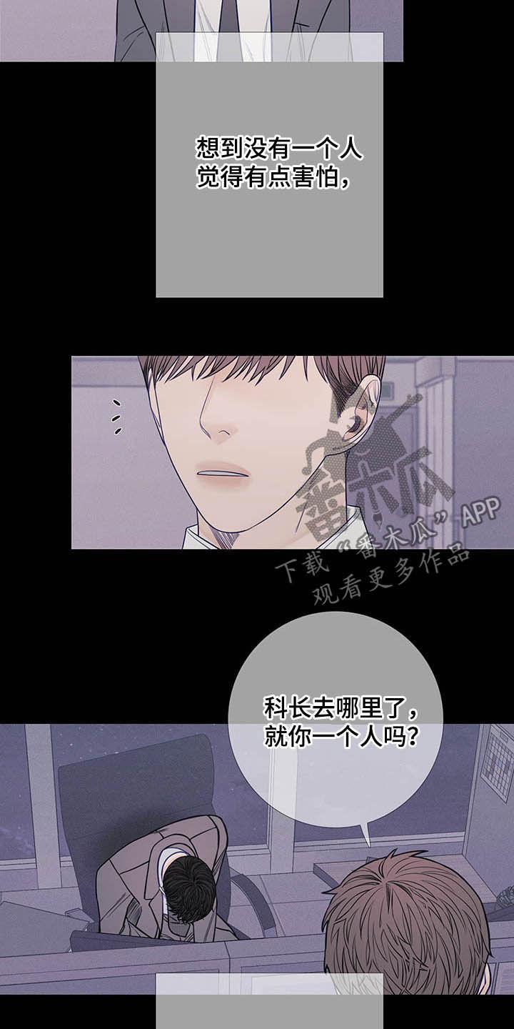第36章：回忆-鬼门关-MEL（第4张）