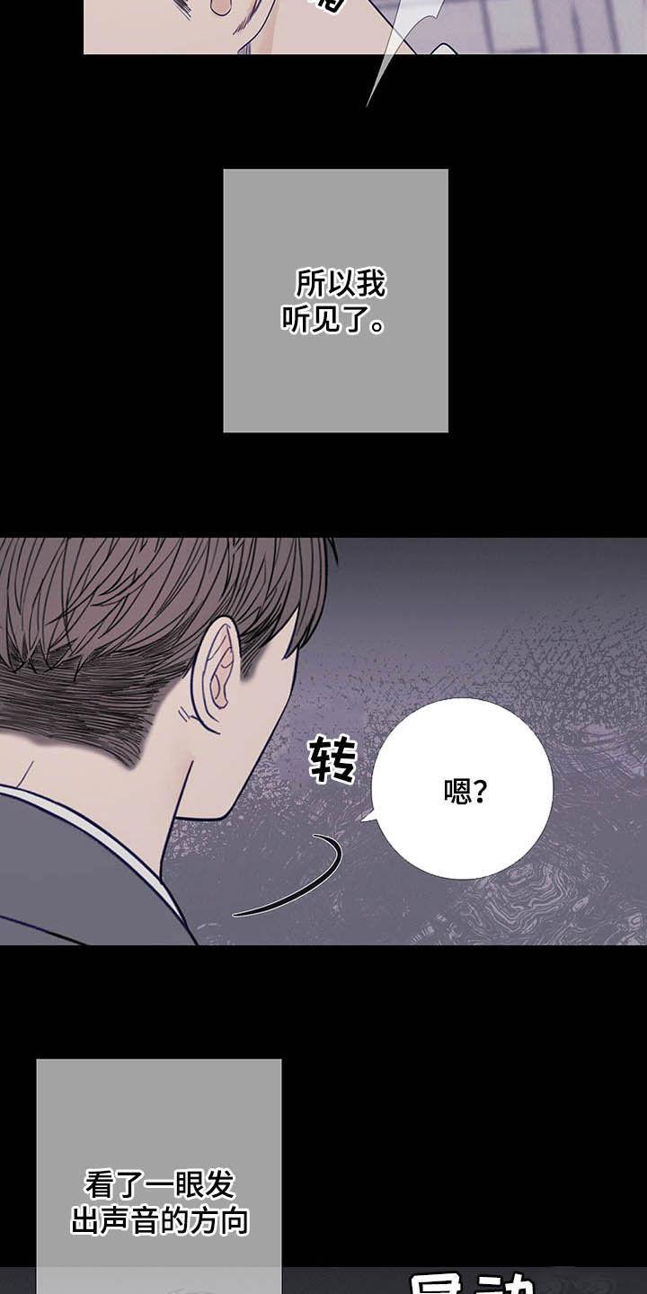 第36章：回忆-鬼门关-MEL（第8张）