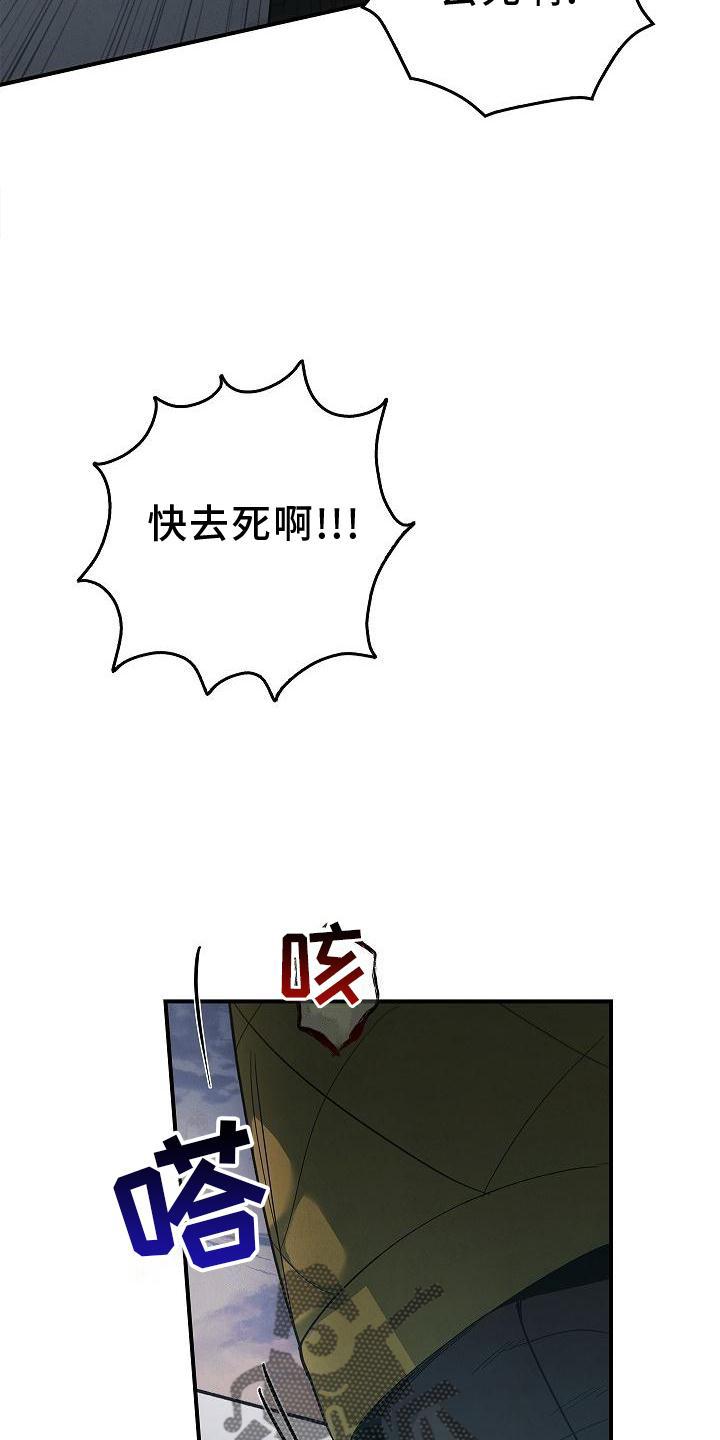 第36章：聪明-被男人掌控生死-PImane（第14张）