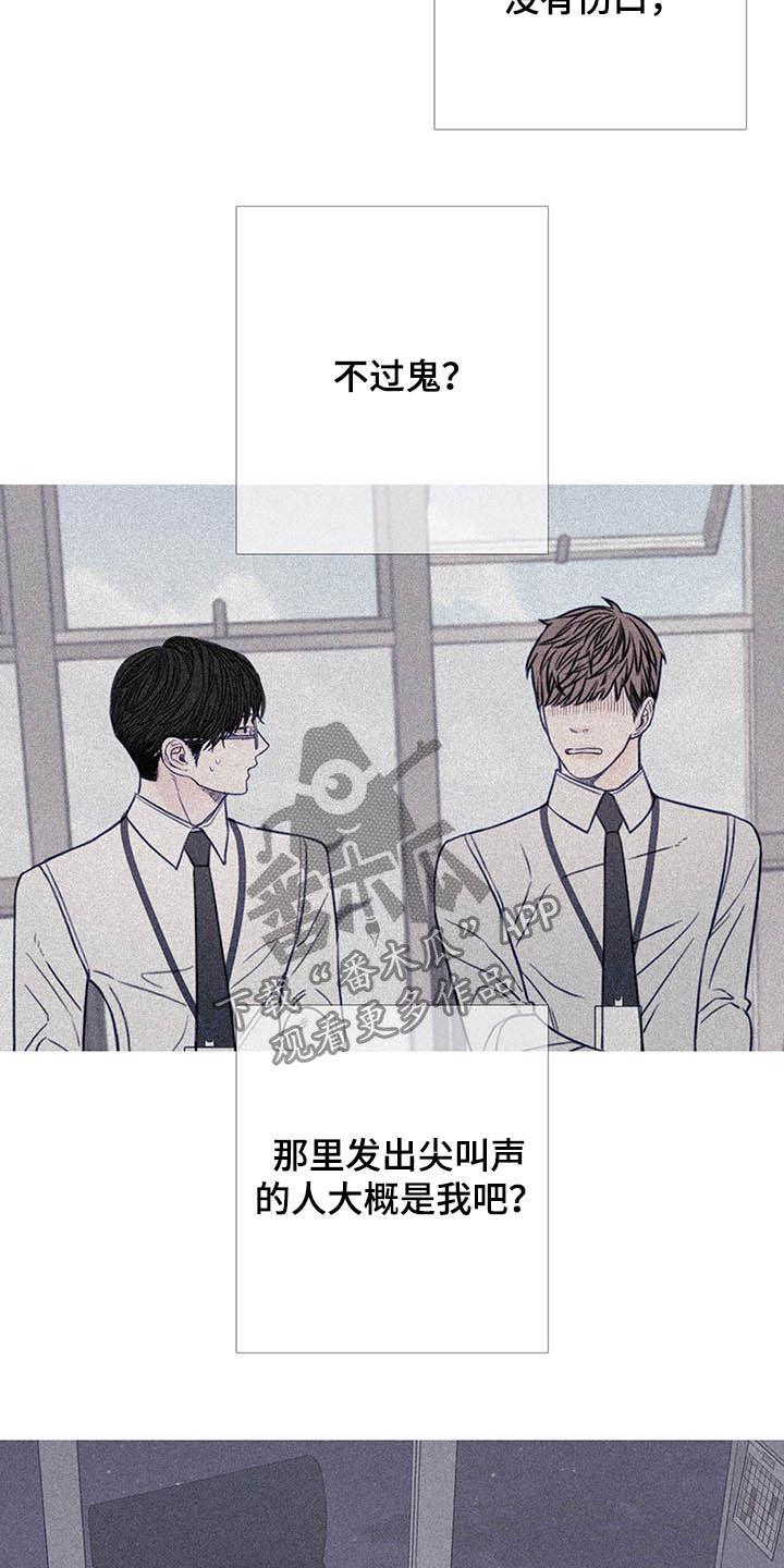第36章：回忆-鬼门关-MEL（第14张）