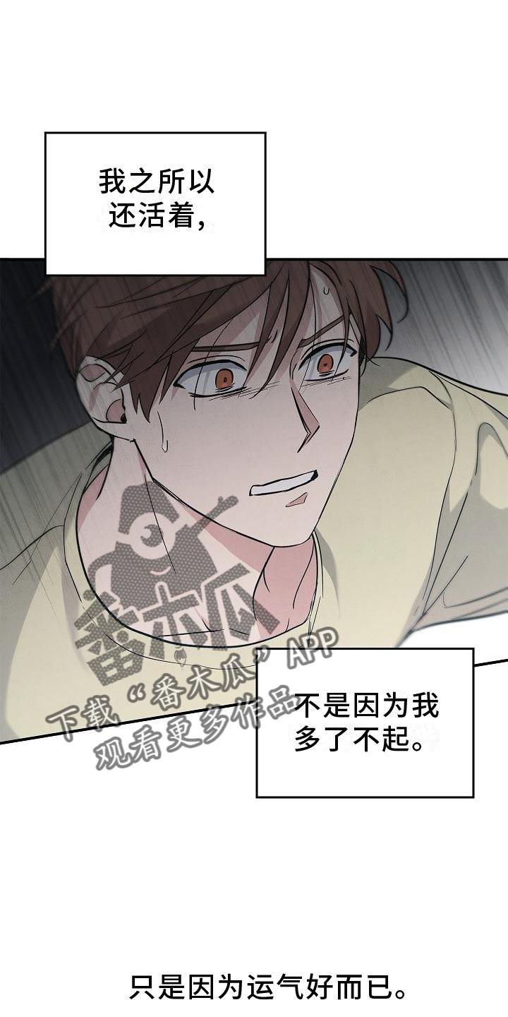 第36章：聪明-被男人掌控生死-PImane（第4张）