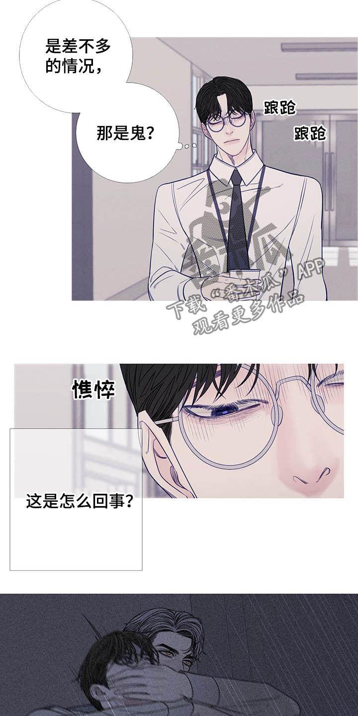 第36章：回忆-鬼门关-MEL（第12张）