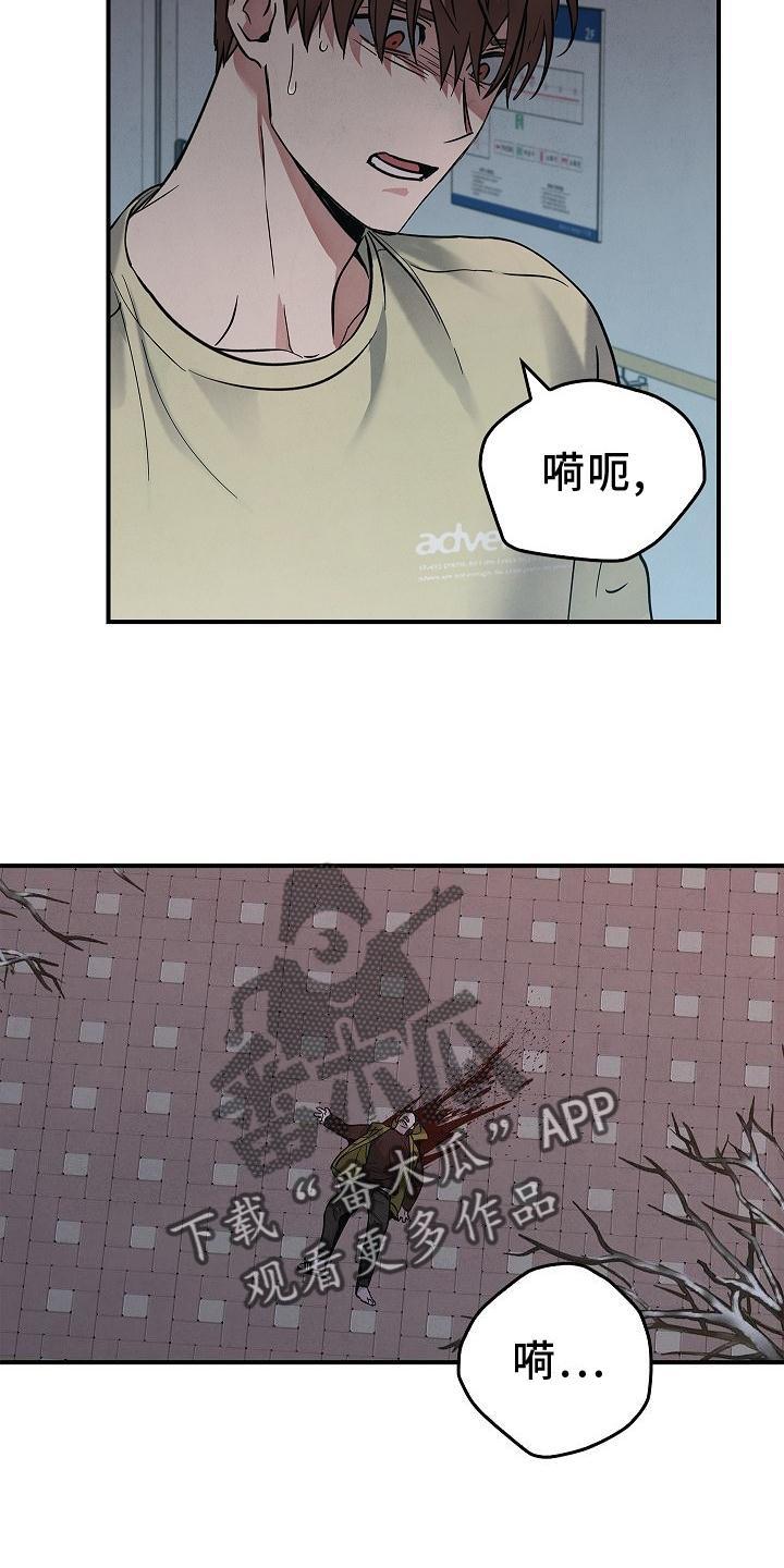 第36章：聪明-被男人掌控生死-PImane（第24张）