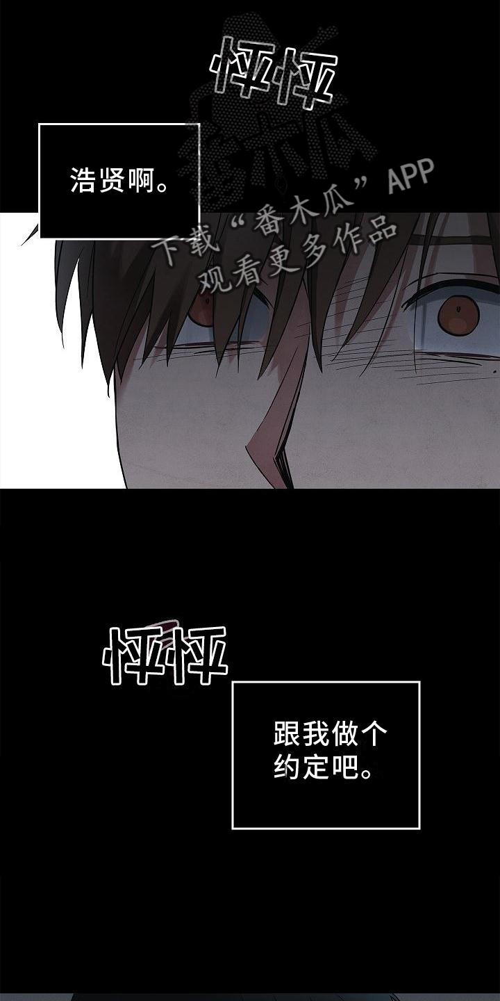 第36章：聪明-被男人掌控生死-PImane（第16张）