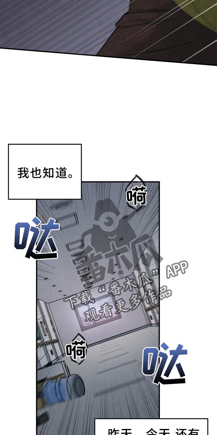 第36章：聪明-被男人掌控生死-PImane（第2张）