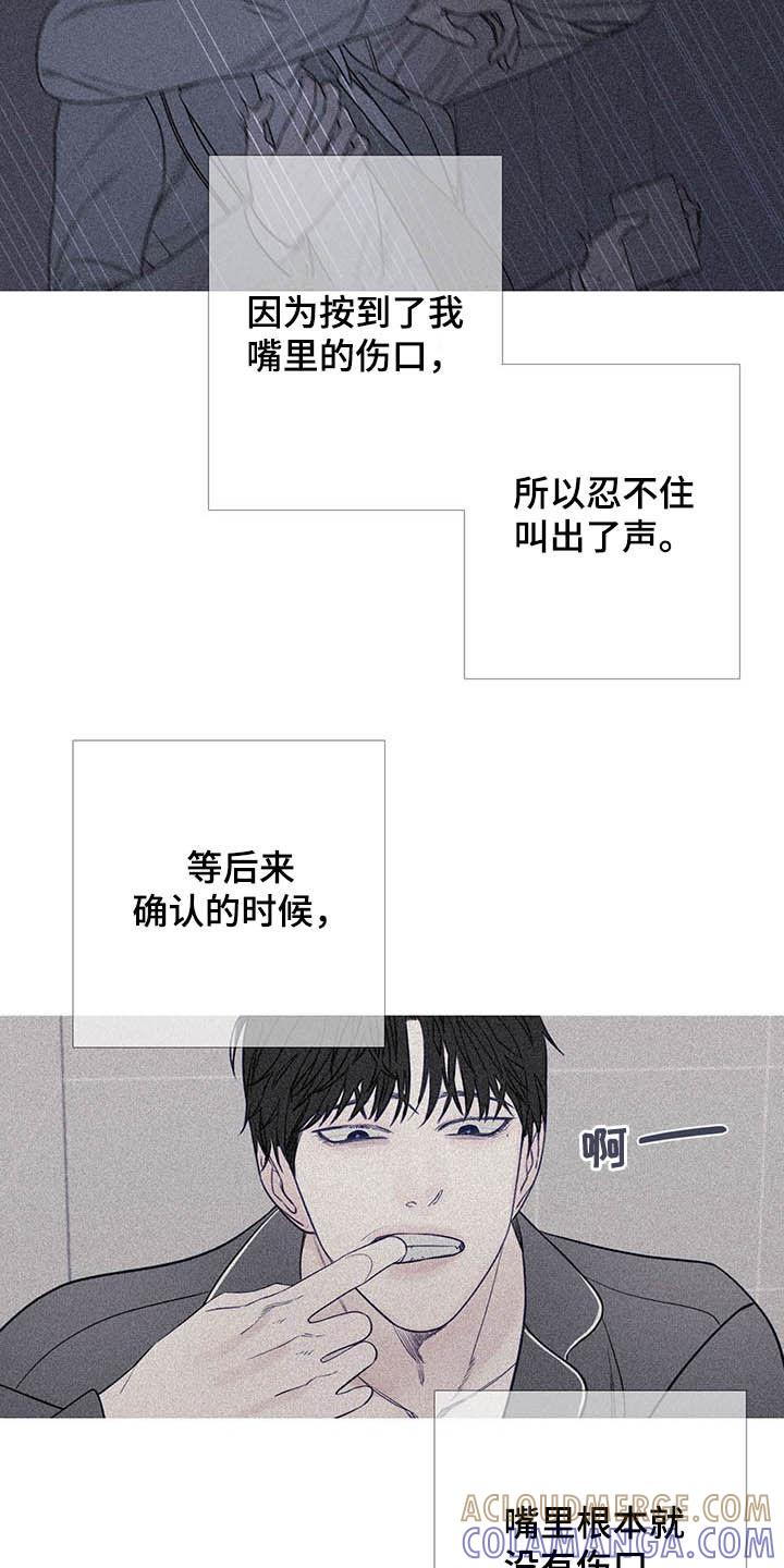 第36章：回忆-鬼门关-MEL（第13张）