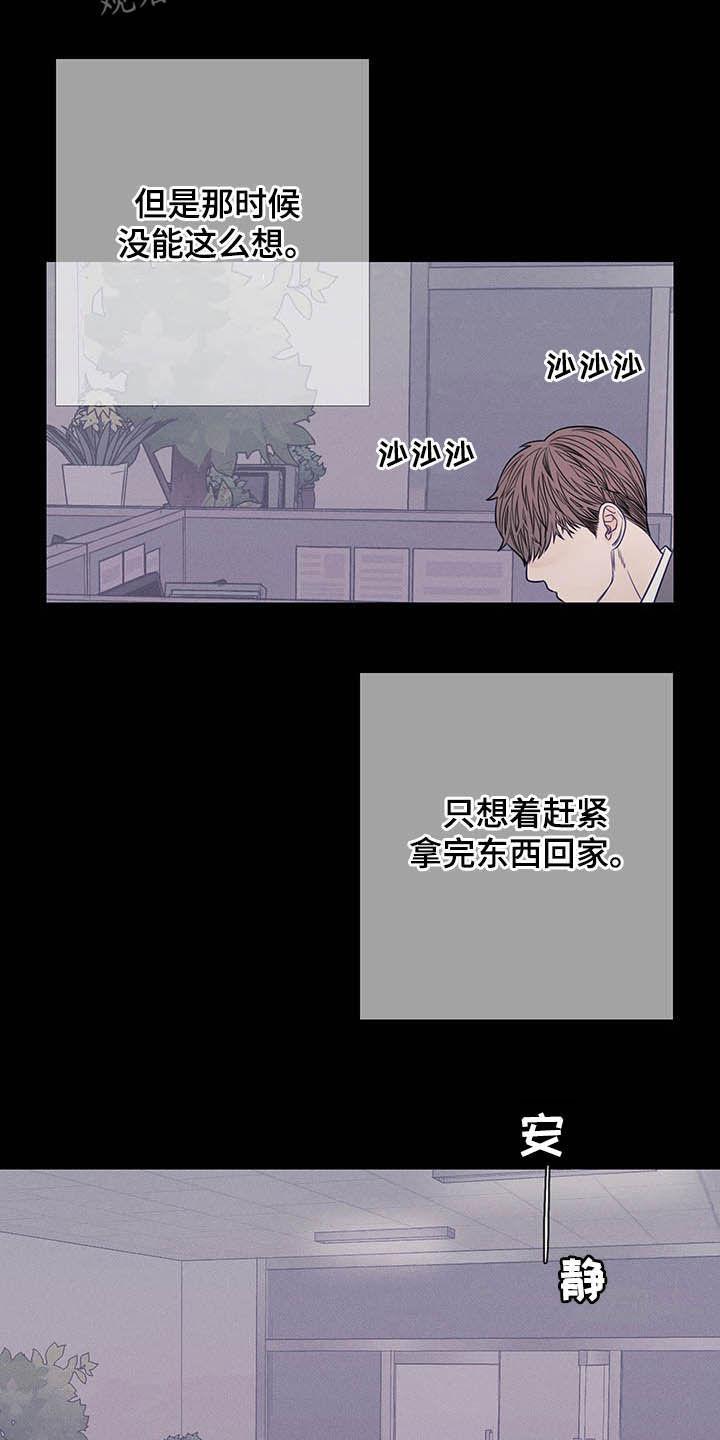 第36章：回忆-鬼门关-MEL（第6张）