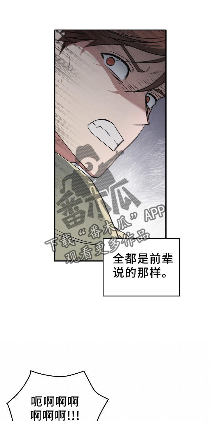 第36章：聪明-被男人掌控生死-PImane（第6张）