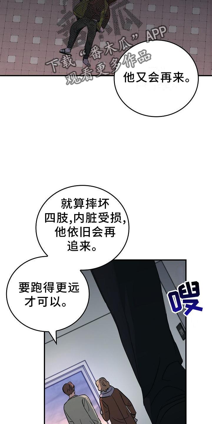 第36章：聪明-被男人掌控生死-PImane（第26张）