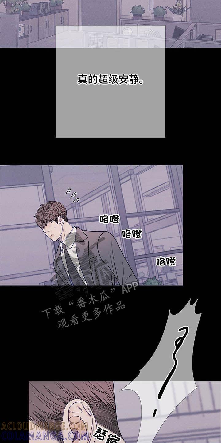 第36章：回忆-鬼门关-MEL（第7张）