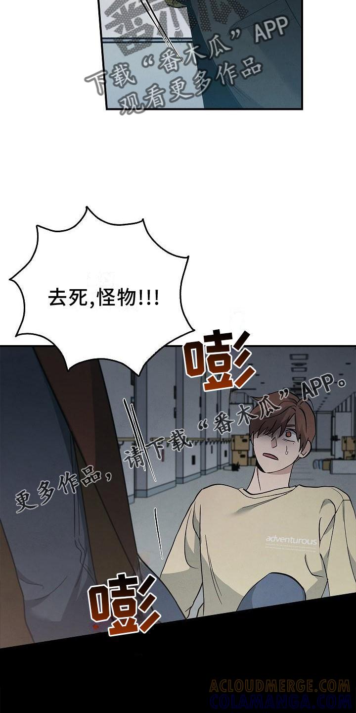 第36章：聪明-被男人掌控生死-PImane（第15张）