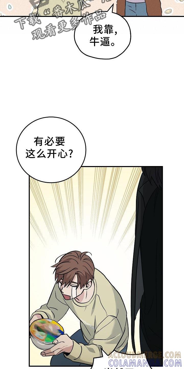 第37章：开心-被男人掌控生死-PImane（第23张）