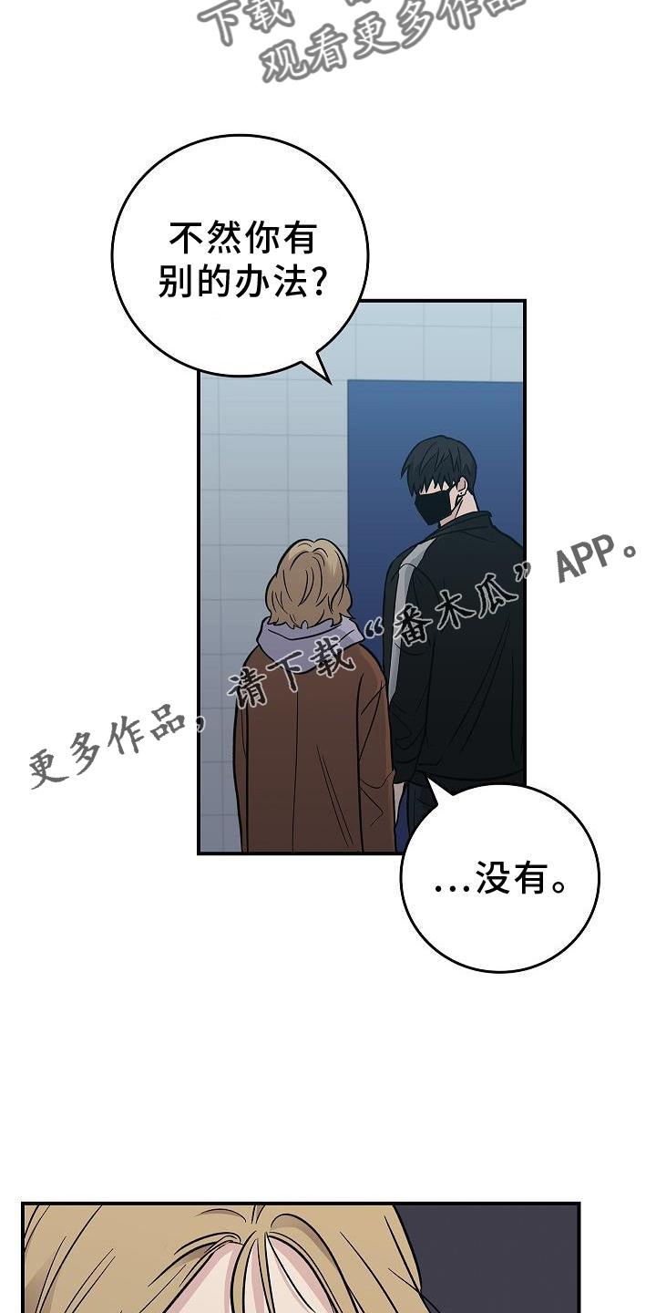 第37章：开心-被男人掌控生死-PImane（第14张）