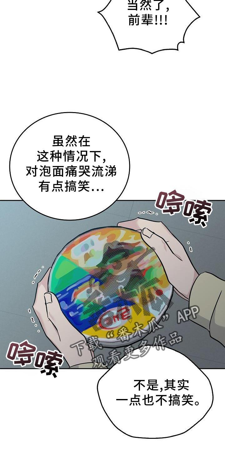 第37章：开心-被男人掌控生死-PImane（第24张）