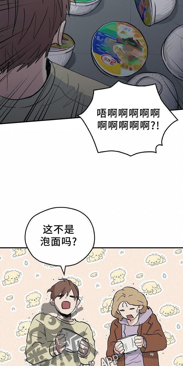 第37章：开心-被男人掌控生死-PImane（第22张）